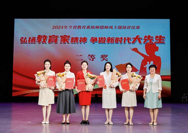 中广天择传媒学院侯琳玮老师荣获2024年全省教育系统师德师风主题演讲比赛二等奖